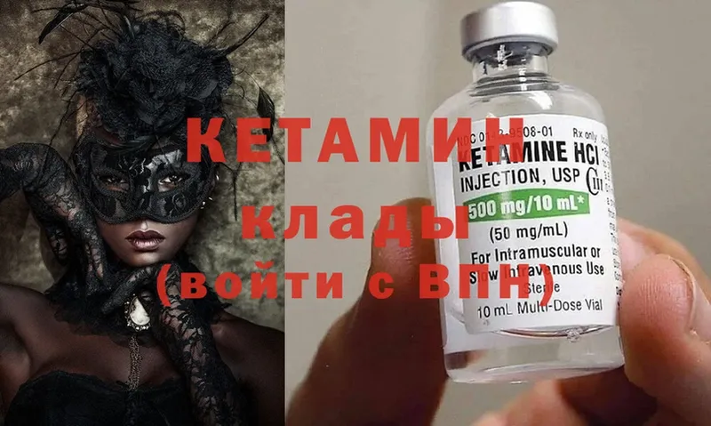 Кетамин ketamine  Димитровград 